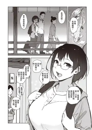 [Arakure] Beniiro no Sasayaki Ch. 1 Fhentai - Page 2