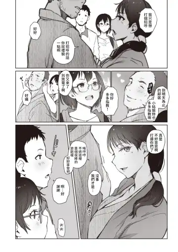 [Arakure] Beniiro no Sasayaki Ch. 1 Fhentai - Page 4