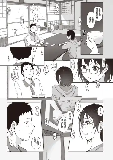 [Arakure] Beniiro no Sasayaki Ch. 1 Fhentai - Page 7