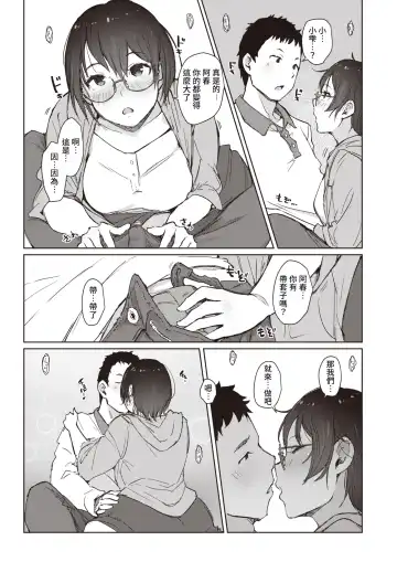 [Arakure] Beniiro no Sasayaki Ch. 1 Fhentai - Page 9