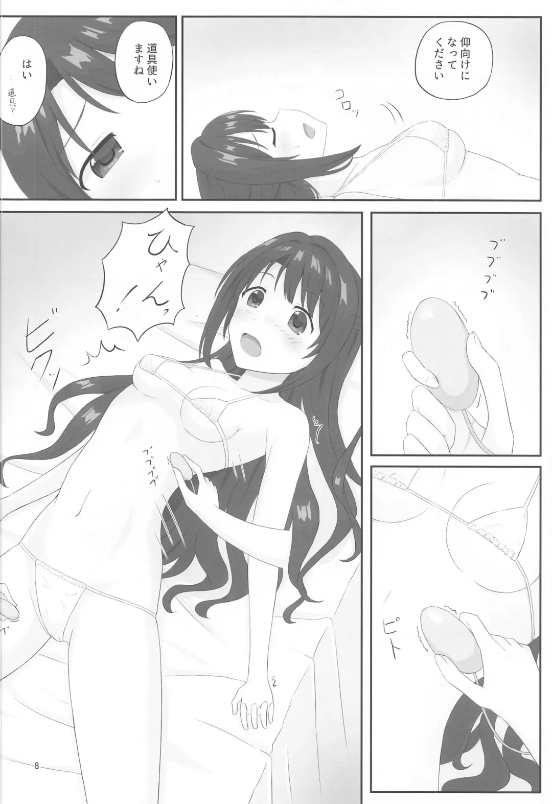 [Takeefu] Ienai Massage Taiken ~Uzuki no Baai~ Fhentai - Page 7