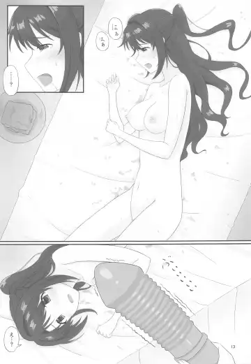 [Takeefu] Ienai Massage Taiken ~Uzuki no Baai~ Fhentai - Page 12