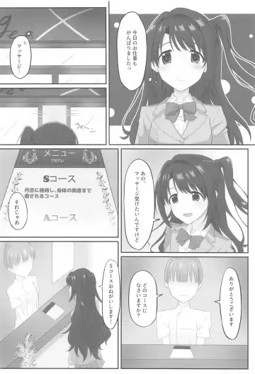[Takeefu] Ienai Massage Taiken ~Uzuki no Baai~ Fhentai - Page 3