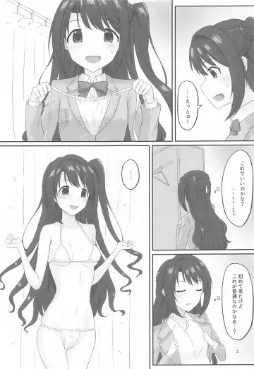 [Takeefu] Ienai Massage Taiken ~Uzuki no Baai~ Fhentai - Page 4