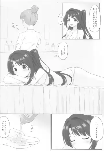 [Takeefu] Ienai Massage Taiken ~Uzuki no Baai~ Fhentai - Page 5