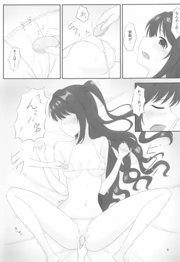 [Takeefu] Ienai Massage Taiken ~Uzuki no Baai~ Fhentai - Page 8