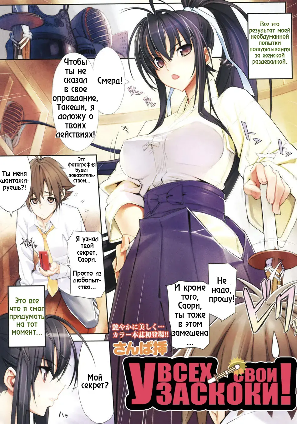 [Sanbasou] Nakute Nanakuse! | У всех свои заскоки Fhentai - Page 1