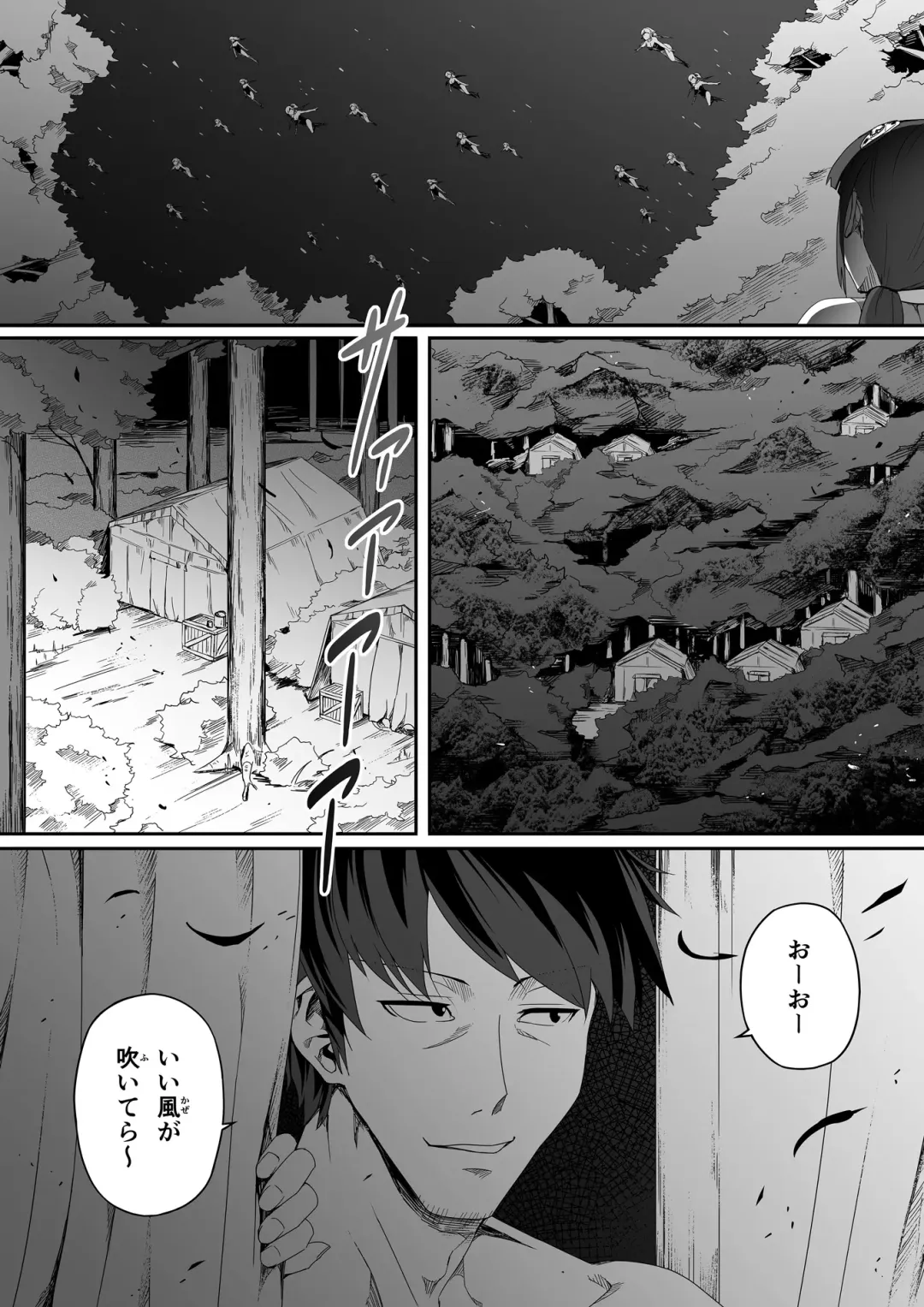 [Road] Chikara Aru Succubus wa Seiyoku o Mitashitai dake. 4 Fhentai - Page 114