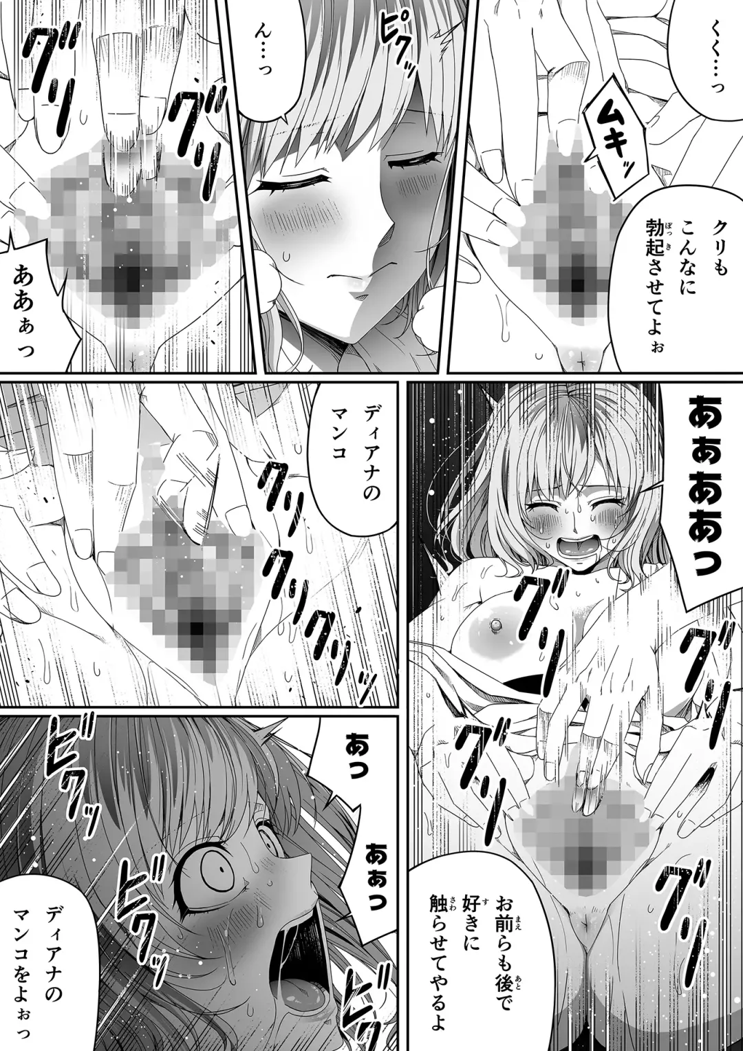 [Road] Chikara Aru Succubus wa Seiyoku o Mitashitai dake. 4 Fhentai - Page 118