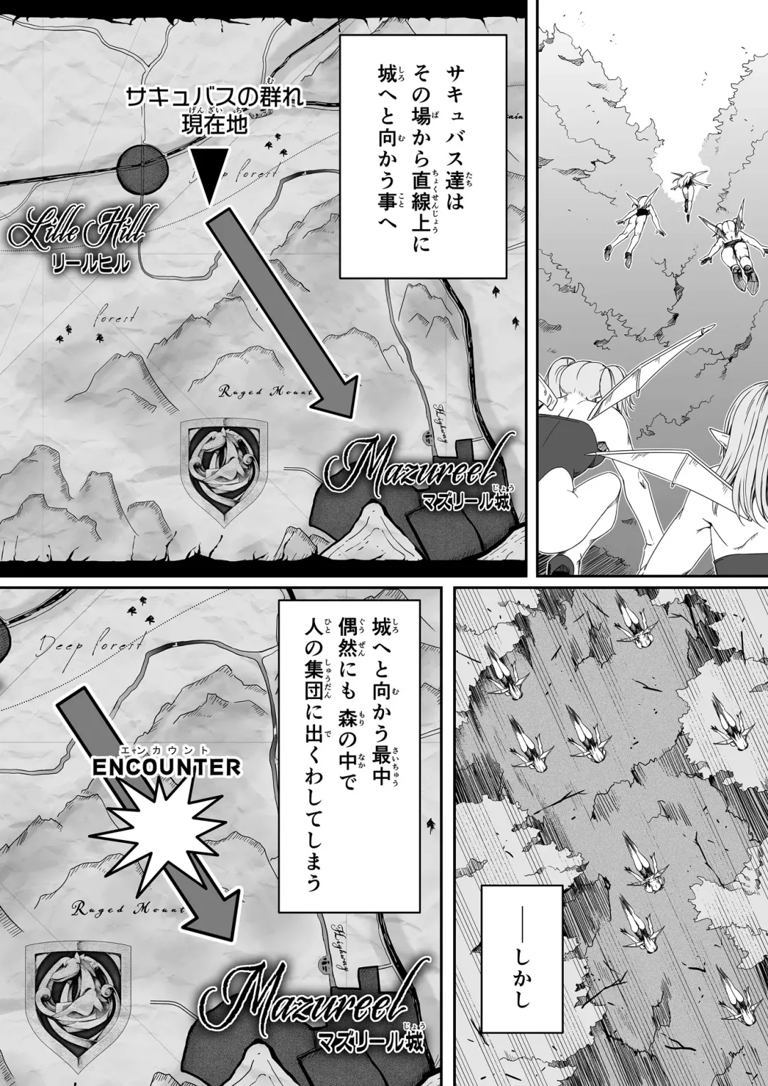 [Road] Chikara Aru Succubus wa Seiyoku o Mitashitai dake. 4 Fhentai - Page 15