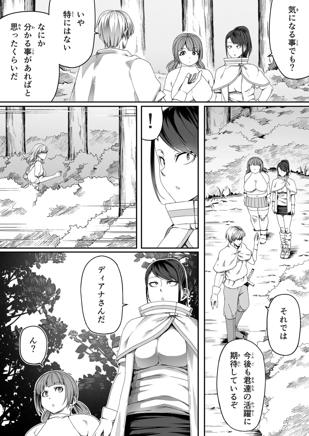 [Road] Chikara Aru Succubus wa Seiyoku o Mitashitai dake. 4 Fhentai - Page 22