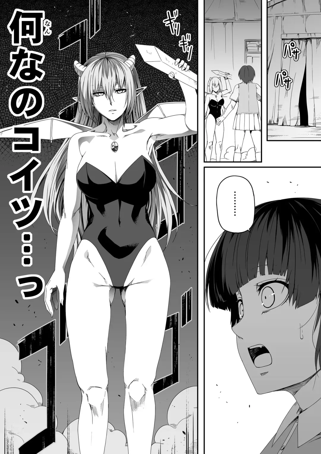 [Road] Chikara Aru Succubus wa Seiyoku o Mitashitai dake. 4 Fhentai - Page 36