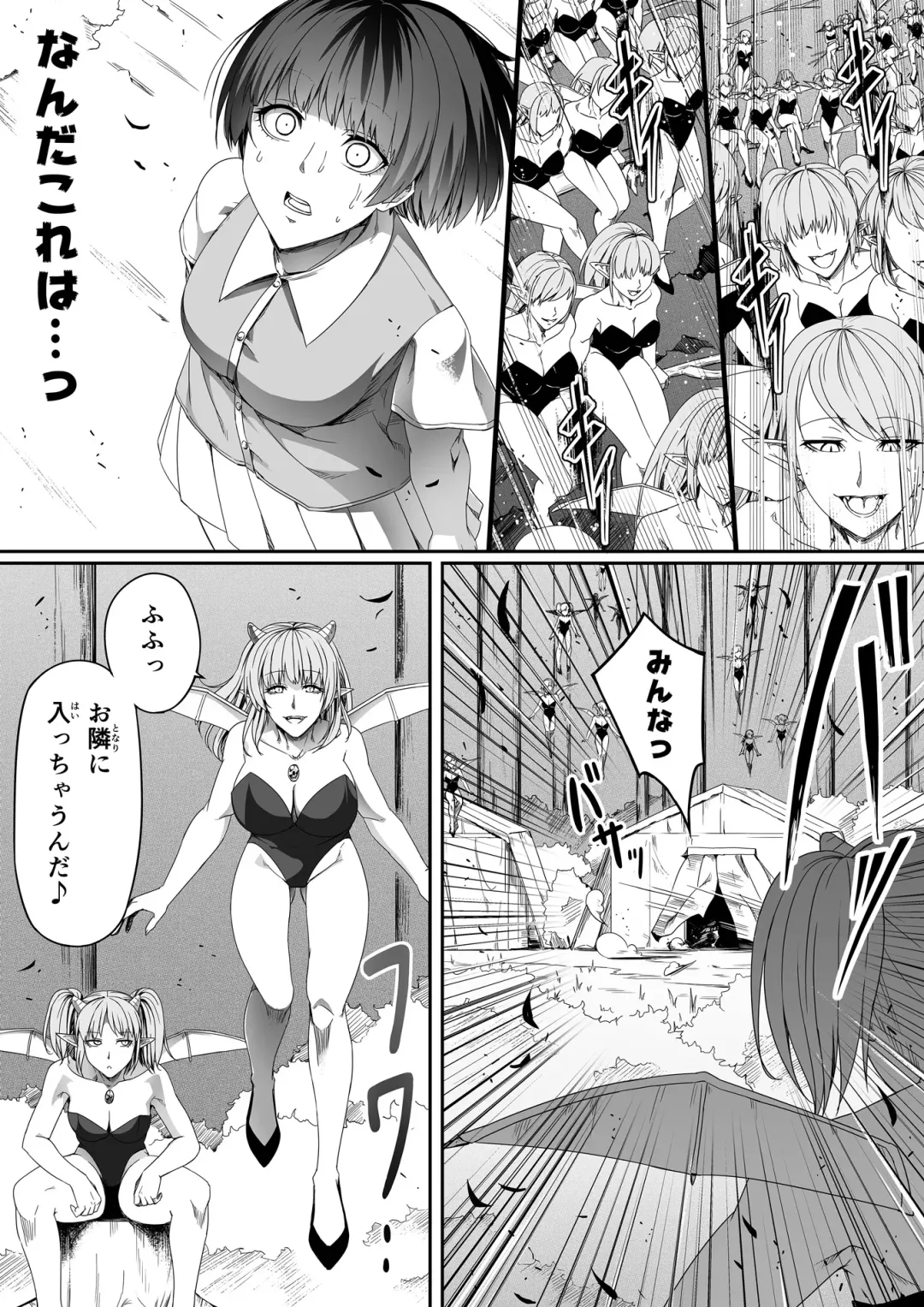 [Road] Chikara Aru Succubus wa Seiyoku o Mitashitai dake. 4 Fhentai - Page 39