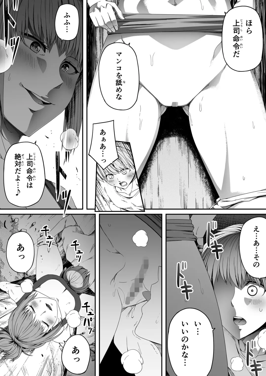 [Road] Chikara Aru Succubus wa Seiyoku o Mitashitai dake. 4 Fhentai - Page 78