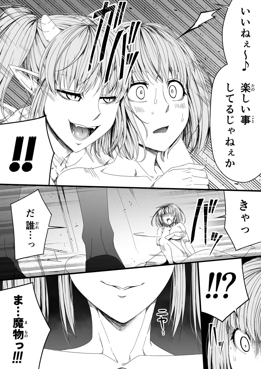 [Road] Chikara Aru Succubus wa Seiyoku o Mitashitai dake. 4 Fhentai - Page 83
