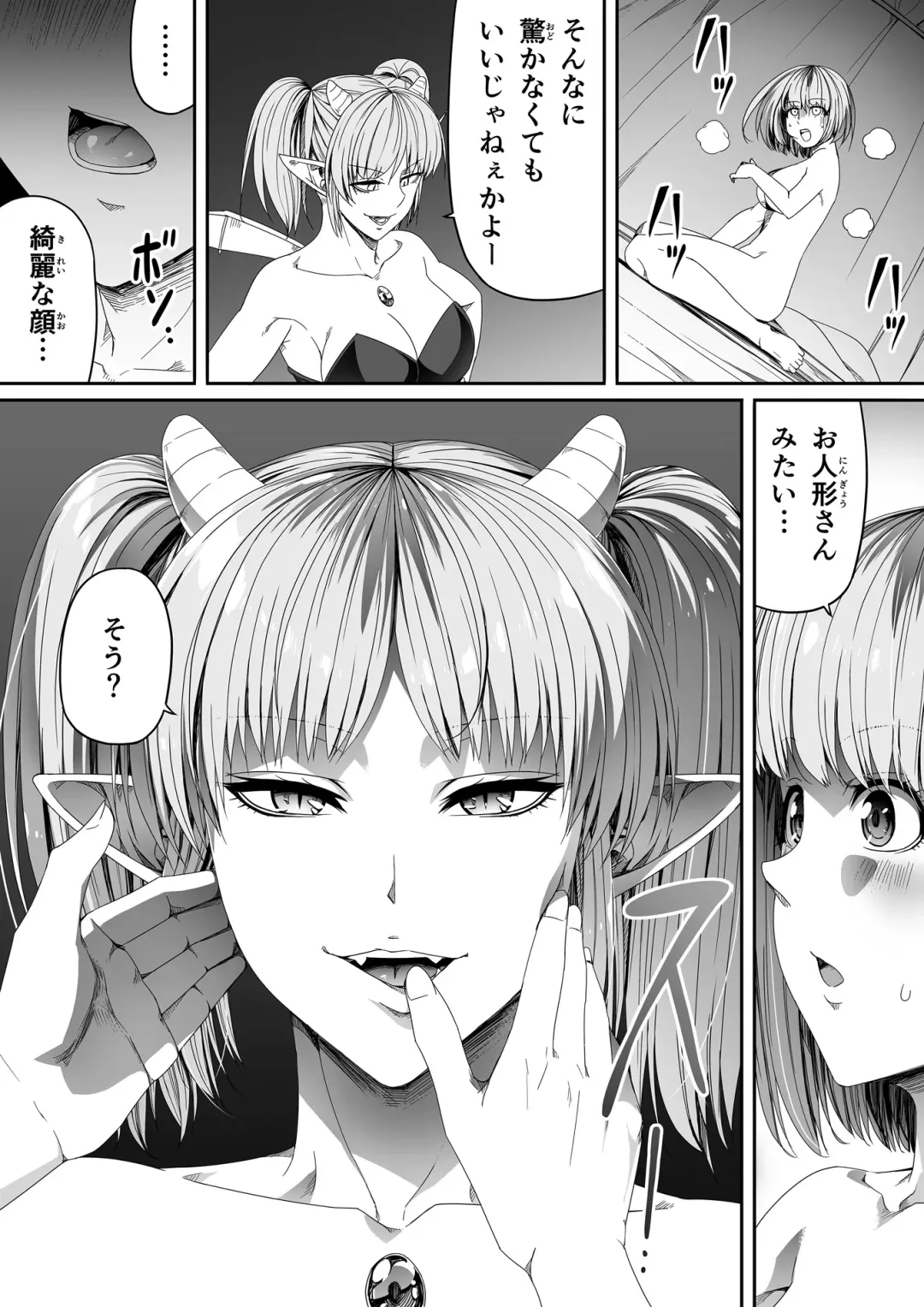 [Road] Chikara Aru Succubus wa Seiyoku o Mitashitai dake. 4 Fhentai - Page 84