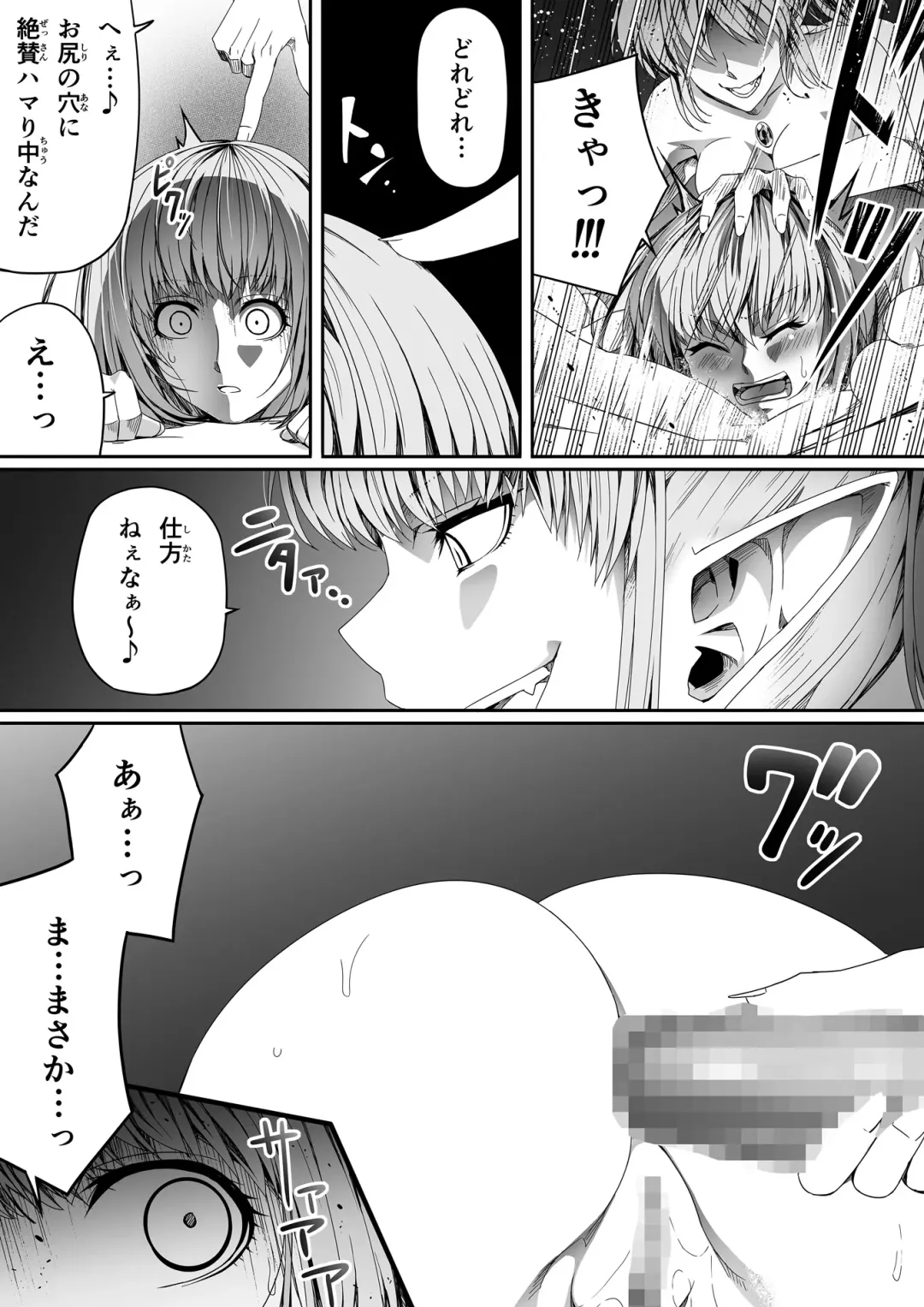 [Road] Chikara Aru Succubus wa Seiyoku o Mitashitai dake. 4 Fhentai - Page 87