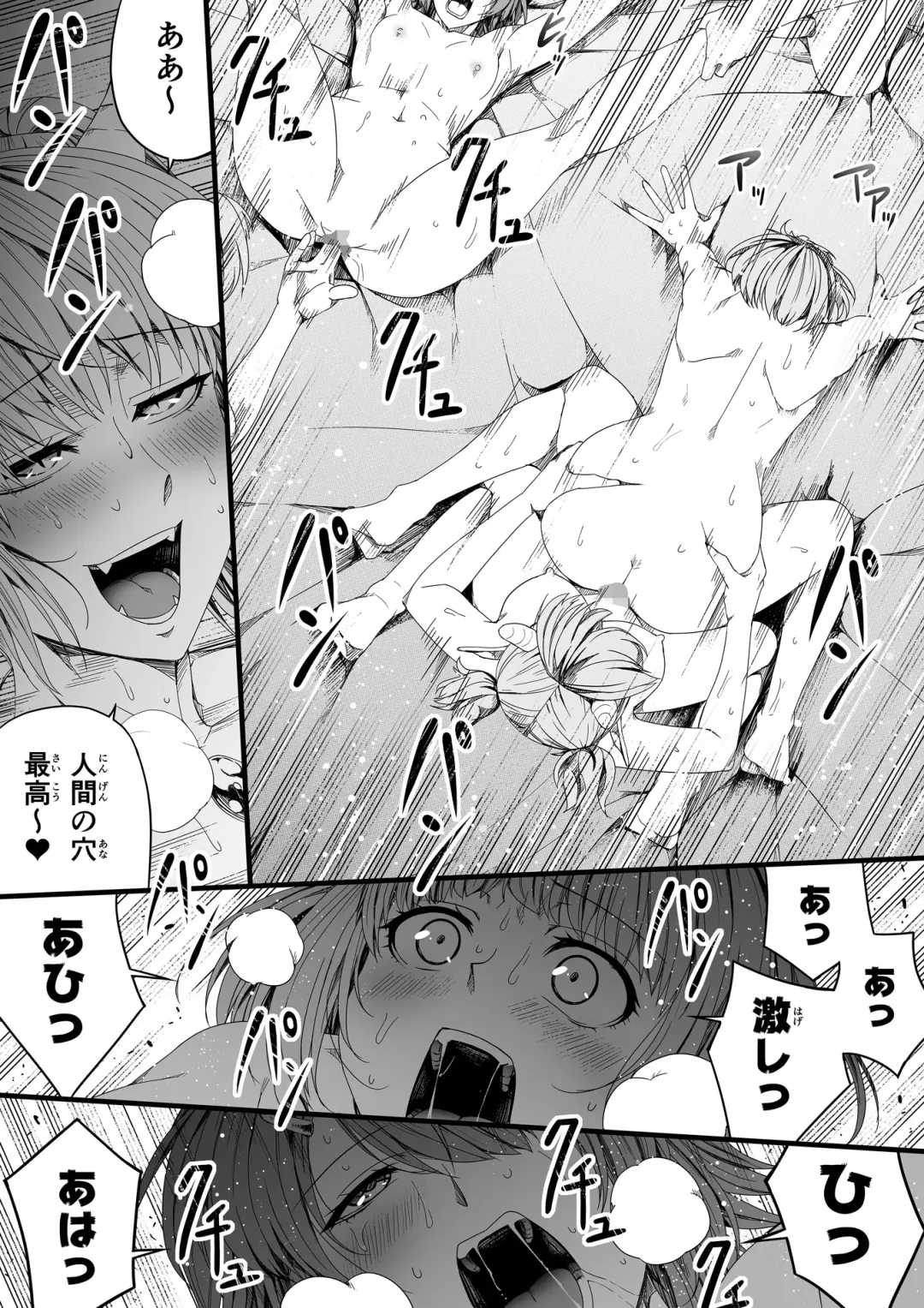 [Road] Chikara Aru Succubus wa Seiyoku o Mitashitai dake. 4 Fhentai - Page 89