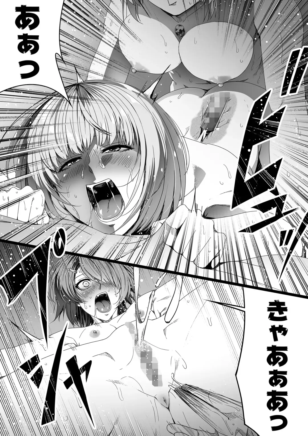 [Road] Chikara Aru Succubus wa Seiyoku o Mitashitai dake. 4 Fhentai - Page 90