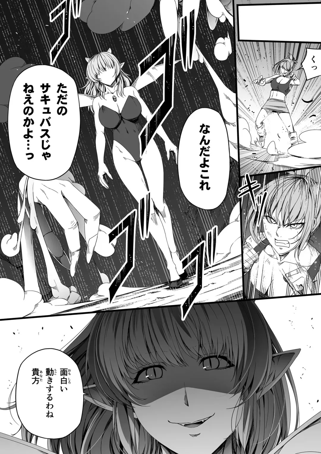 [Road] Chikara Aru Succubus wa Seiyoku o Mitashitai dake. 4 Fhentai - Page 92