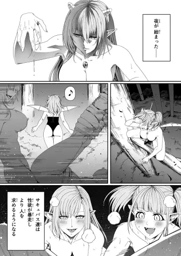[Road] Chikara Aru Succubus wa Seiyoku o Mitashitai dake. 4 Fhentai - Page 111