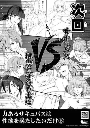 [Road] Chikara Aru Succubus wa Seiyoku o Mitashitai dake. 4 Fhentai - Page 128