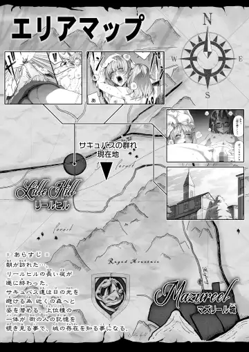 [Road] Chikara Aru Succubus wa Seiyoku o Mitashitai dake. 4 Fhentai - Page 2