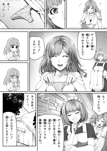 [Road] Chikara Aru Succubus wa Seiyoku o Mitashitai dake. 4 Fhentai - Page 24