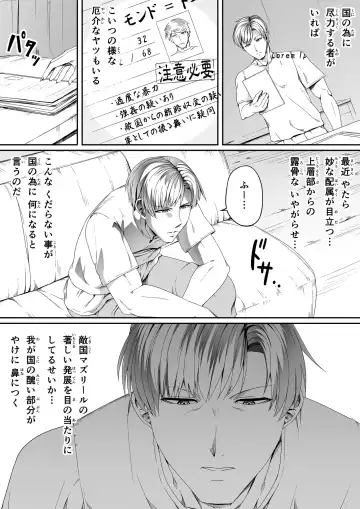 [Road] Chikara Aru Succubus wa Seiyoku o Mitashitai dake. 4 Fhentai - Page 31