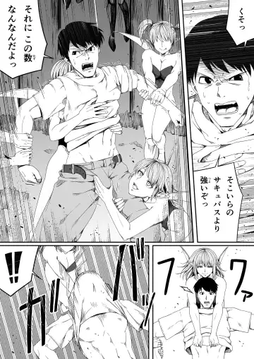 [Road] Chikara Aru Succubus wa Seiyoku o Mitashitai dake. 4 Fhentai - Page 56