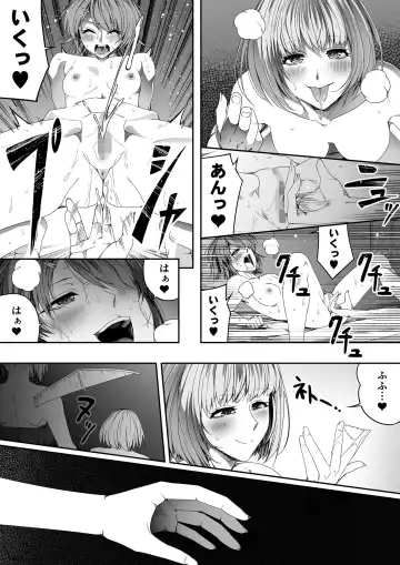 [Road] Chikara Aru Succubus wa Seiyoku o Mitashitai dake. 4 Fhentai - Page 82