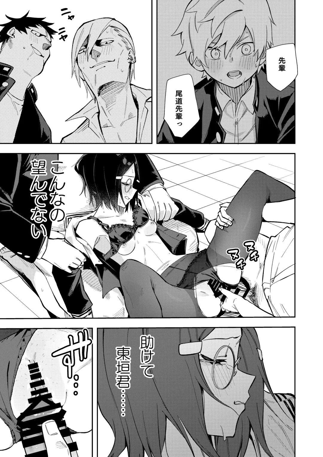 [Shobu] Uraaka Mousou Joshi Fhentai - Page 20