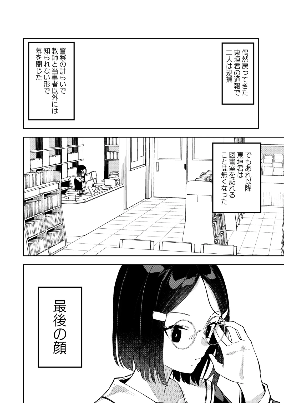 [Shobu] Uraaka Mousou Joshi Fhentai - Page 33