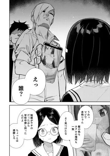 [Shobu] Uraaka Mousou Joshi Fhentai - Page 11