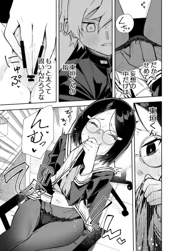 [Shobu] Uraaka Mousou Joshi Fhentai - Page 8