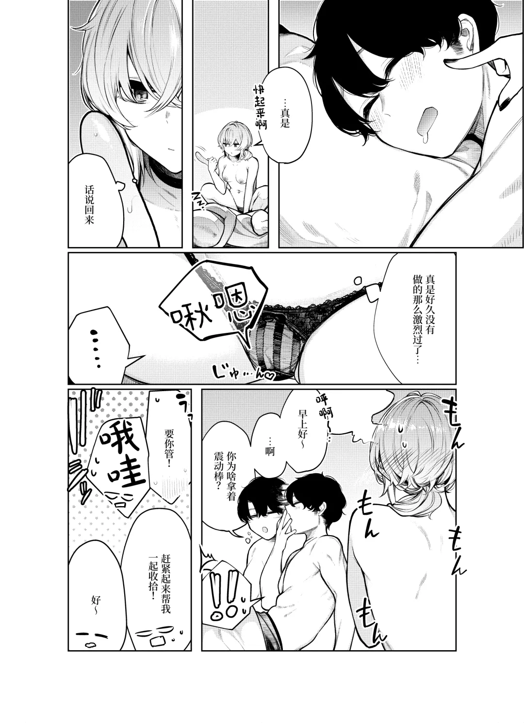 [Akagi Asahito] Furyouppoi Kanojo to Daradara Omocha de Mou Ikkai. Fhentai - Page 39