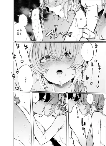 [Akagi Asahito] Furyouppoi Kanojo to Daradara Omocha de Mou Ikkai. Fhentai - Page 25
