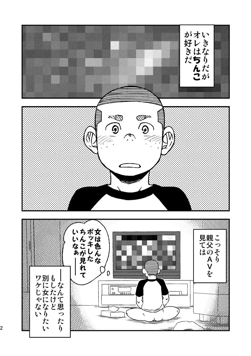 [Eikichi] Mouhou Gakuen Yakyuubu 3 Fhentai - Page 4