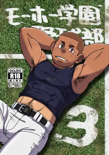 Read [Eikichi] Mouhou Gakuen Yakyuubu 3 - Fhentai