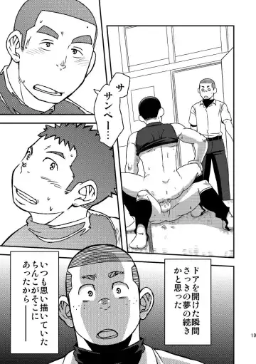 [Eikichi] Mouhou Gakuen Yakyuubu 3 Fhentai - Page 21