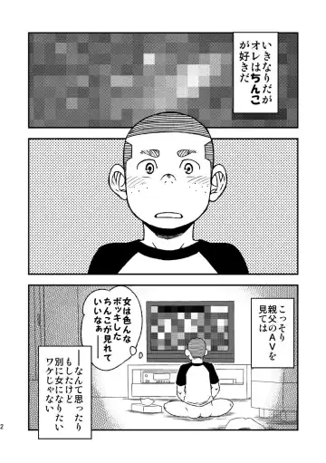 [Eikichi] Mouhou Gakuen Yakyuubu 3 Fhentai - Page 4