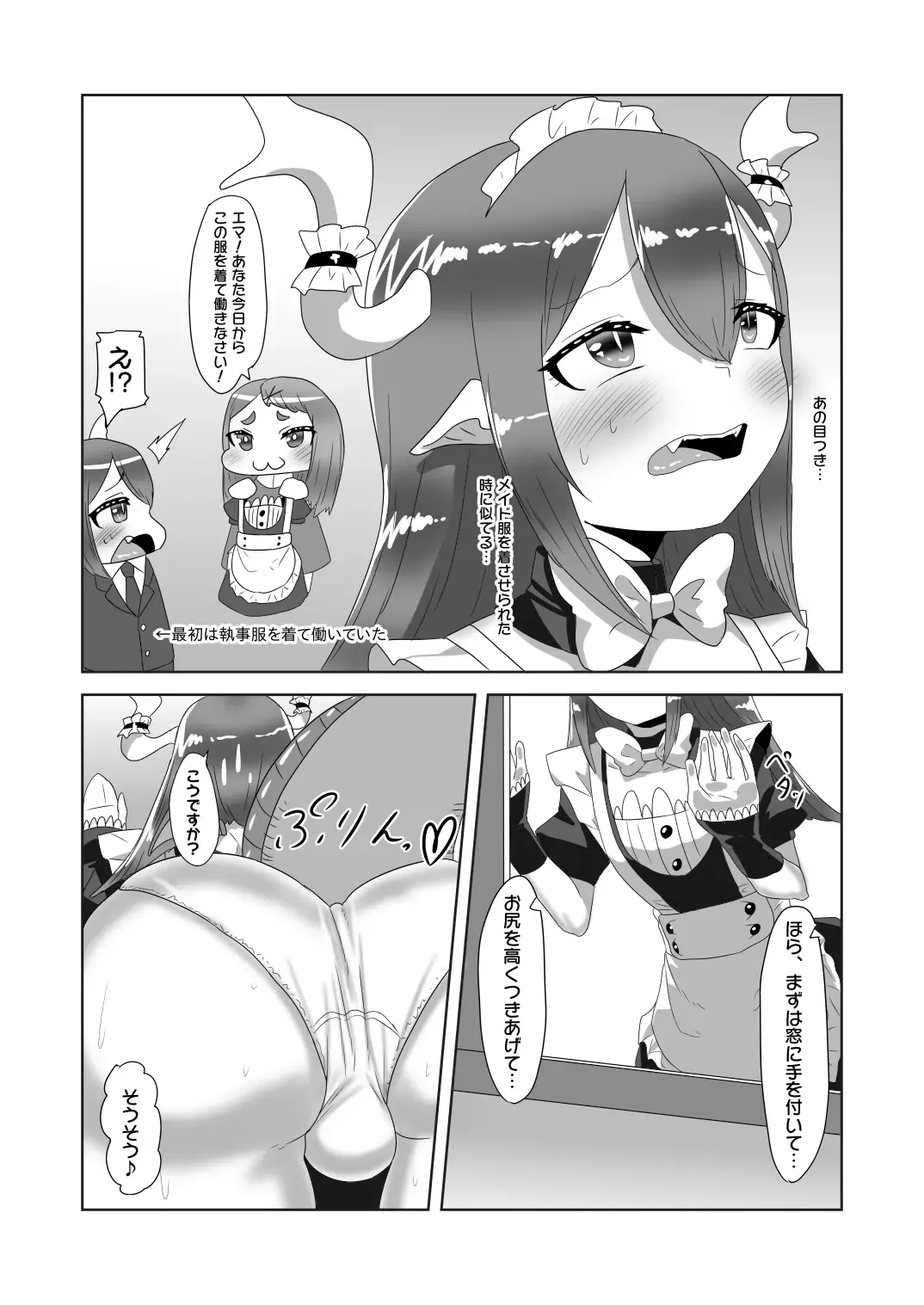 [Apacchi] Futanari Ojou-sama ni Hirowareta Ryuujin Otokonoko Maid Fhentai - Page 27