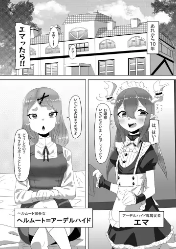 [Apacchi] Futanari Ojou-sama ni Hirowareta Ryuujin Otokonoko Maid Fhentai - Page 10