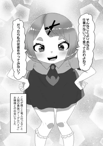 [Apacchi] Futanari Ojou-sama ni Hirowareta Ryuujin Otokonoko Maid Fhentai - Page 9