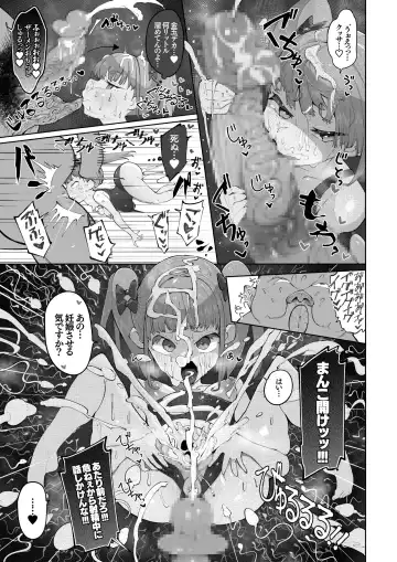 [Tsukimi Ruko] Osabuta! Yumekawa-kei Osanazuma ga Nikubenki Omutsu ni Naru Hanashi Fhentai - Page 11