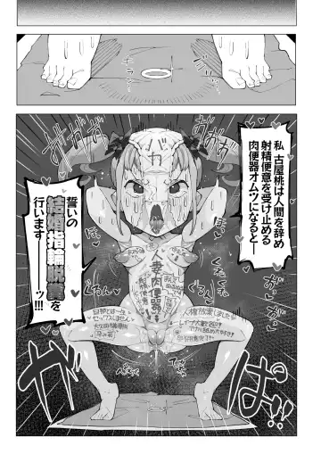 [Tsukimi Ruko] Osabuta! Yumekawa-kei Osanazuma ga Nikubenki Omutsu ni Naru Hanashi Fhentai - Page 21