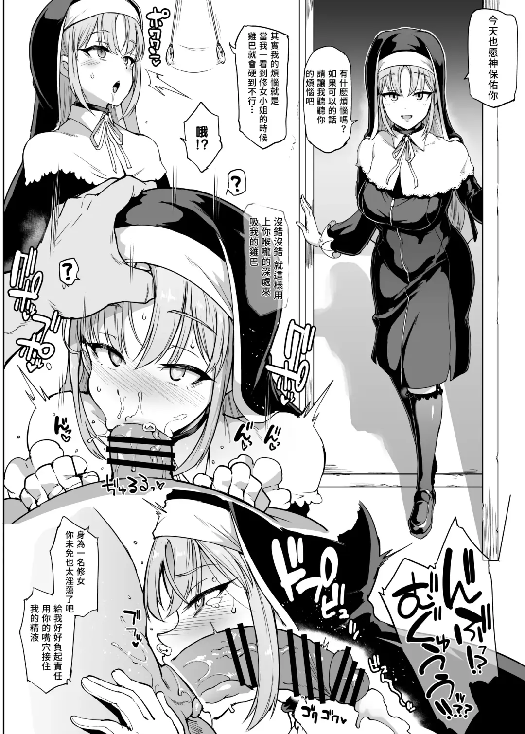 [Fan No Hitori] Sister Saimin Ryoujoku Fhentai - Page 1