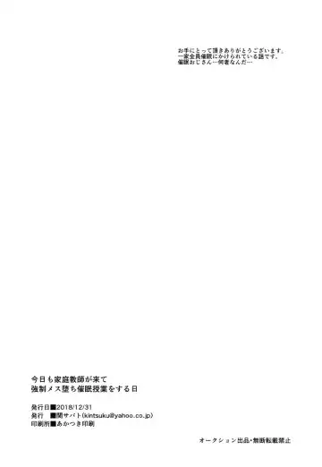 [Tsukuru] Kyou mo Katei Kyoushi ga Kite Kyousei Mesu Ochi Saimin Jugyou o suru Hi Fhentai - Page 17