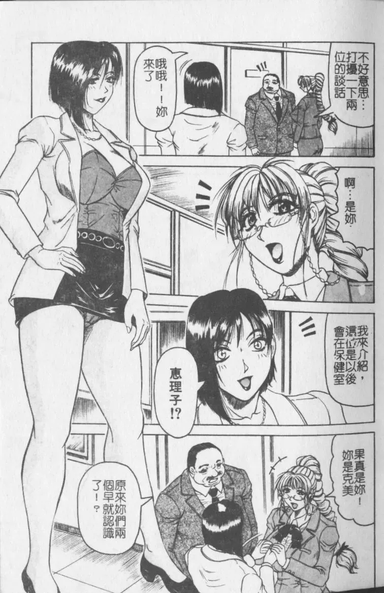 [Jamming] Melty - Yuuraku Onna Kyoushi - Fhentai - Page 10