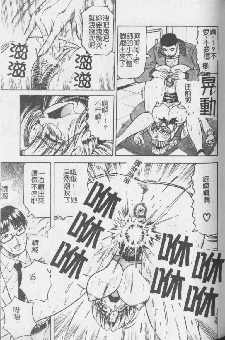 [Jamming] Melty - Yuuraku Onna Kyoushi - Fhentai - Page 102